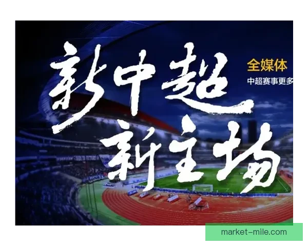 阿莫林执掌曼联主帅职位球迷对新赛季充满期待
