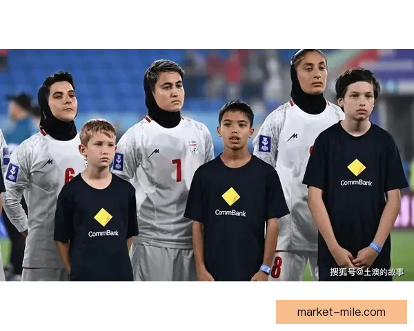 五名伊朗女足球员在澳大利亚寻求政治庇护事件引发国际足坛广泛关注
