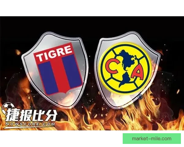 墨西哥美洲队力克老虎大学问鼎春季联赛冠军再证豪门强势统治