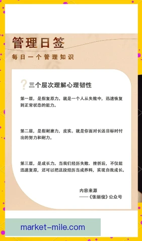 奥拉朱旺心理韧性培养秘诀，关键时刻保持冷静